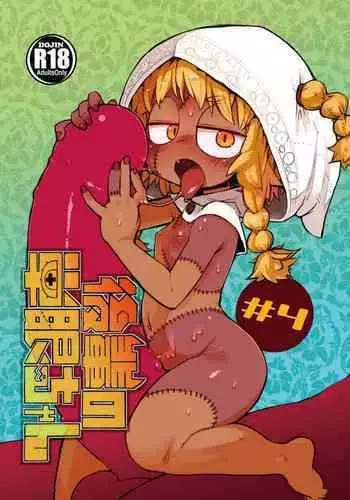 (日輪鬼譚6) [アルチスト (加賀城)] 休暇遊戯 (鬼滅の刃)