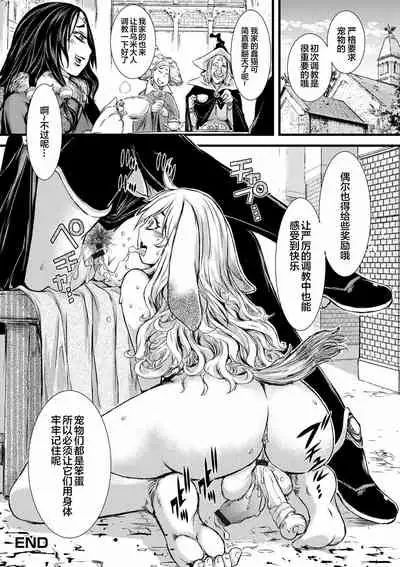 Futanari Dorei Ichiba ch 1-7