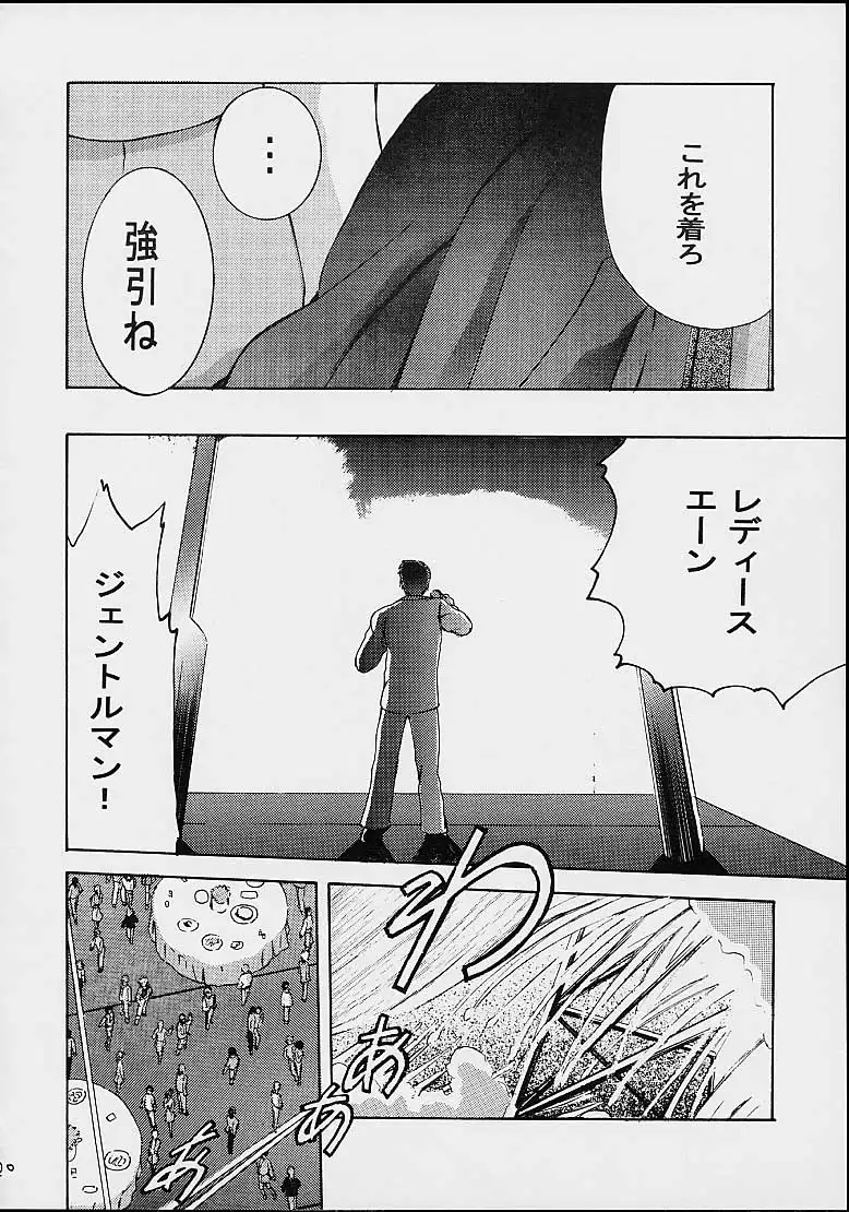 AOI Shijou Shugi 4