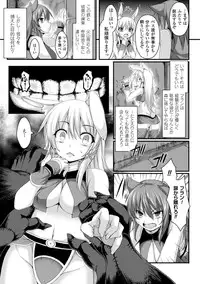 [Anthology] Bessatsu Comic Unreal Ningen Bokujou Hen Vol. 3 [Digital]