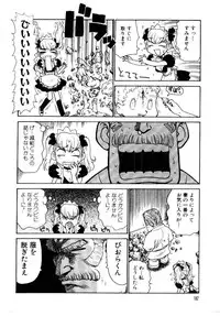 [Karma Tatsurou] Maid no Miyage
