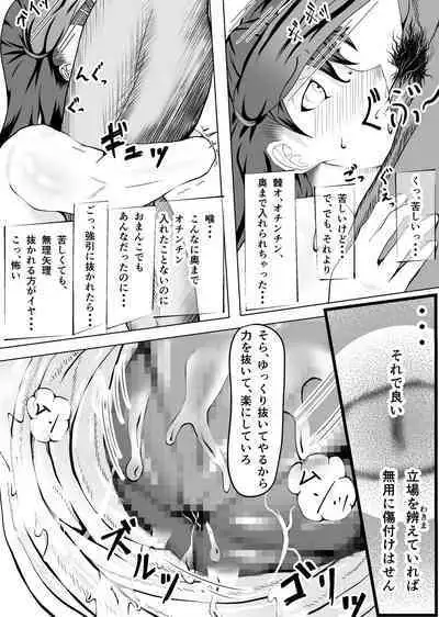 [Fuwaku] Crescens-tou no Tousou 2 ~Kougyaku no Otome~