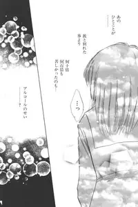 [Anthology] Ikenai Kyoudaikankei (Aizawa Sanae,Minoh Rom.Etc)