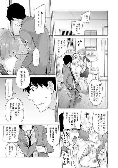 Noraneko Shoujo to no Kurashikata Ch. 1-22