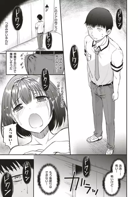 COMIC X-EROS #56