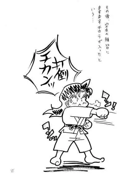 [Ginmomodou (Mita Satomi)] Chikan Densha (Detective Conan)