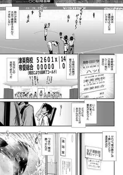 Ketsu Leader