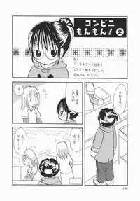 [Hayako Gotoh] Jitsurokudesuyo! Payapaya Life 1