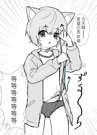 Uzakute Kawaii Baka de Ecchi na Nekomimi