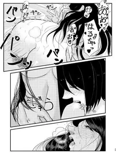 Toile ni Ikitai!