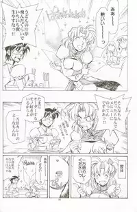 [Okinawa Taieki Gunjinkai(Yasunaga Kouichirou)] Chichi mo tsubasa mo horidashite