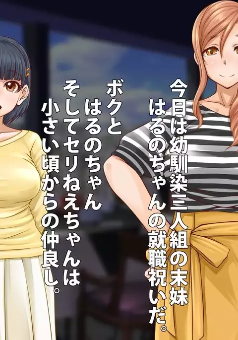 Nakayoshi Chinpo Share