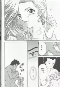 (C60) [Milk Crown (Kazuki Yuu)] Bonne Chance (Sakura Wars 3)