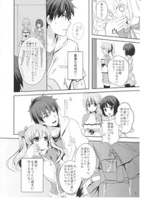 (C81) [Kakusei Desire (Kurot)] Suki Sugite Gaman Dekinai!