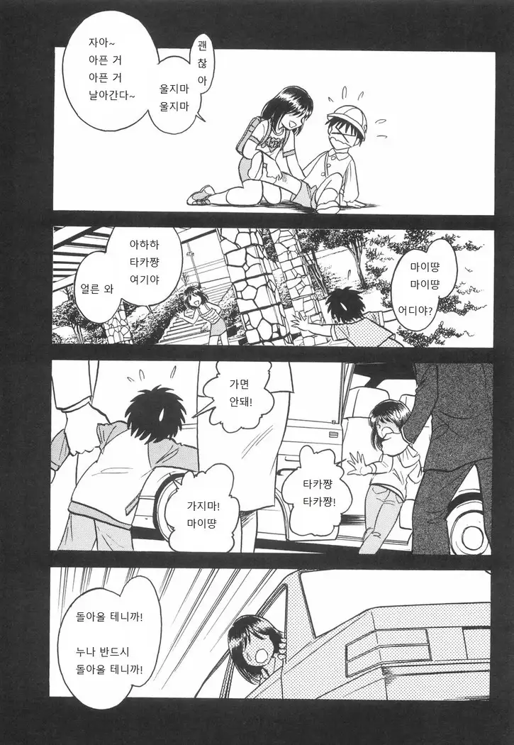 Rinkan Rensa -Ryoujoku Yuugi-