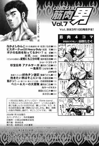 [Anthology] Kinniku Otoko Vol. 7