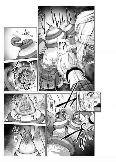 [Shiratama] Seigun no Tami Freejia 2 ~Daraku~ [Chinese] [不咕鸟汉化组]