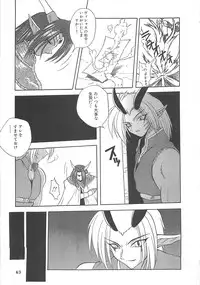 [Sayuki] Reikai Ingi ni