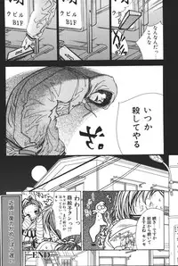 [Anthology] Mother Fucker 6