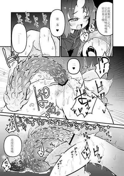 [Suzupony (Suzunomoku)] Shokushu Uri no Hoodie [Chinese] [虚无个人汉化] [Digital]