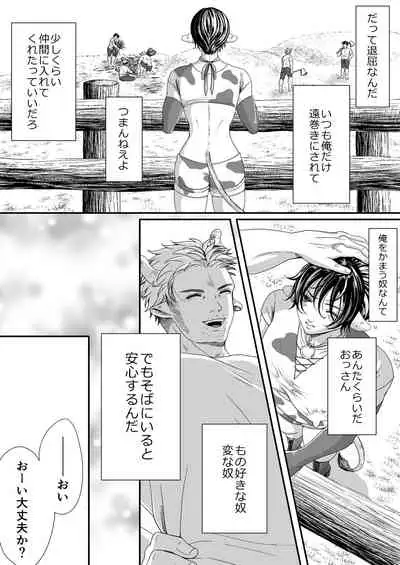 マルトク