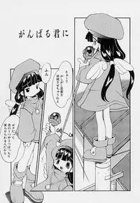 [Heppokokun] Girls garden