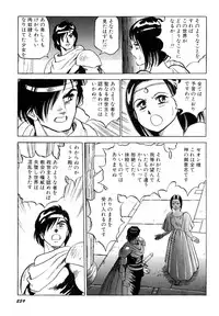 [Kono Donto] Dorei Senshi Maya I