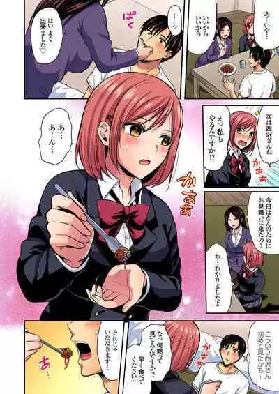 Rikujou Buin to Asedaku Ecchi ~ Coach! Shidoushite Kudasai! Ch. 1-27
