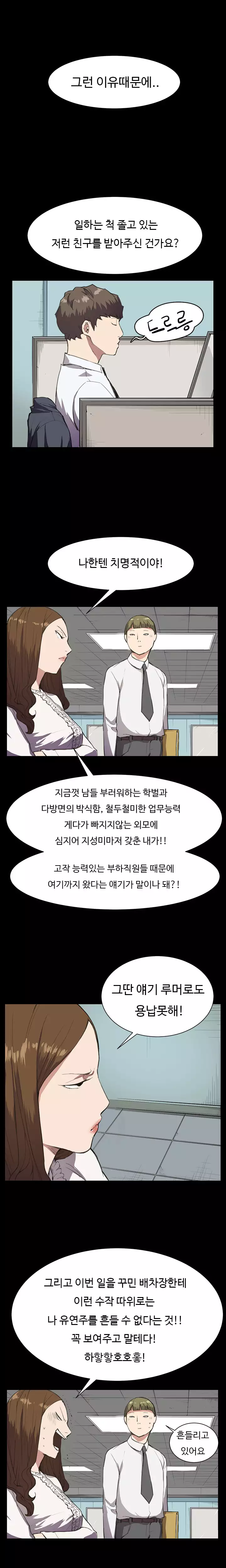 Conveni Ch.1-24