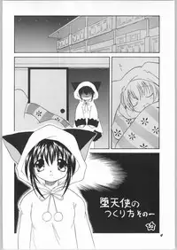 (C63) [Mugen Honpo (Mugendai)] Akuma to Tenshi no Aida ni...... (Pita Ten)