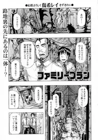 COMIC Masyo 2015-08