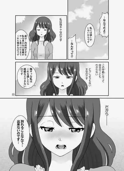 InCha Sensei