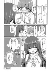[Kaishinshi] Koi suru Kokoro wa Sakurairo