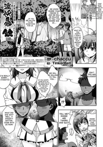 Inyouchuu Shoku ~Ryoushokutou Taimaroku~ Harami Ochiru Shoujo-tachi Ch. 1-3
