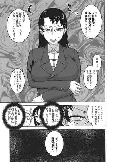 [Takatsu] Chotto Bijin de Mune ga Dekakute Eroi dake no Baka Nee