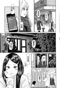 The Girllove Diary Ch. 1-2