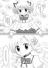 [Beginner's House (Wakaba Megumi)] mami mado (Puella Magi Madoka Magica)