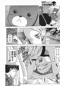 COMIC LO 2008-10 Vol. 55