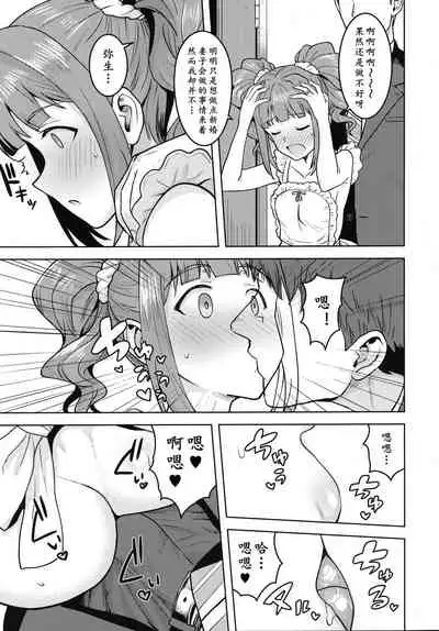 Yayoi to Apron | 弥生的裸体围裙
