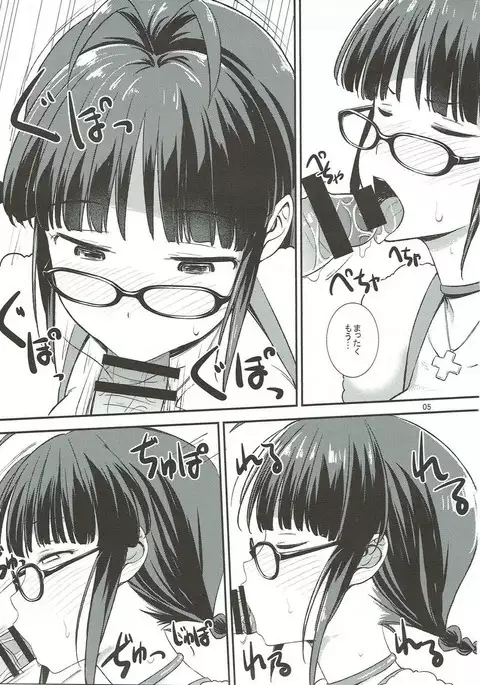 Ritsu paisutoroberī