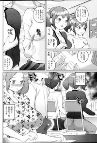 Namaiki! 2013-04