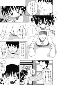 [Kawamoto Yoshiki] Sweet Angel