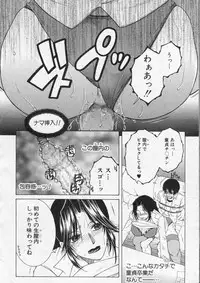 [Yasuhara Tsukasa] Welcome to Share House Ch.01-05