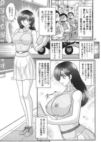[Kamitou Masaki] Sei Majo Sensei