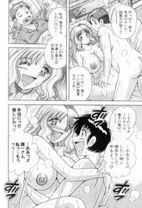 [Umino Sachi] Madonna Party