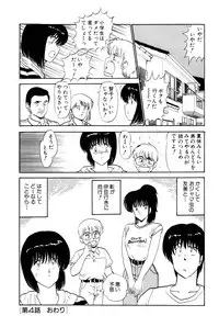 [Amamiya Jun] Koi wa Miracle! v01