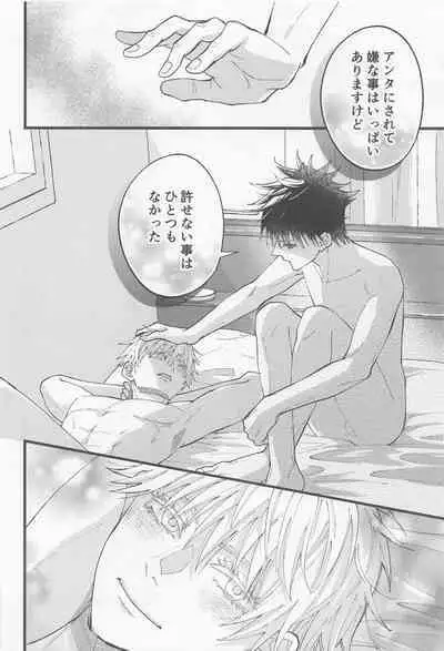 Kyou dake Waratte, Boku o Yurushite