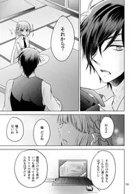 [Frozen World (Kanaso)] 2205-nen no Afterglow (Touken Ranbu) [Digital]