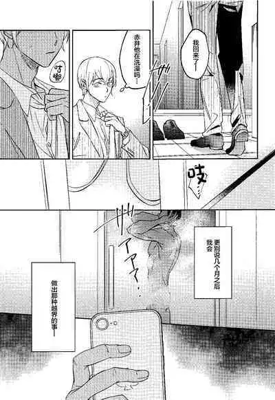 (Himitsu no Ura Kagyou 34) [nuts (Risu-chan)] REC (Detective Conan)[中国翻訳]