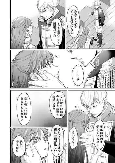 Saikyou Onna Kishi wa Shuuchaku-kei Otouto Ouji kara Nigerarenai! 2